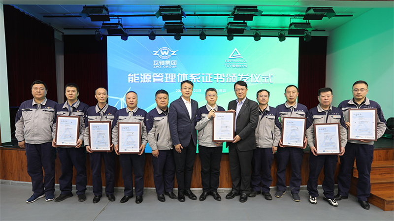 助力建設(shè)“綠色工廠”瓦軸通過國(guó)際級(jí)能源管理體系認(rèn)證