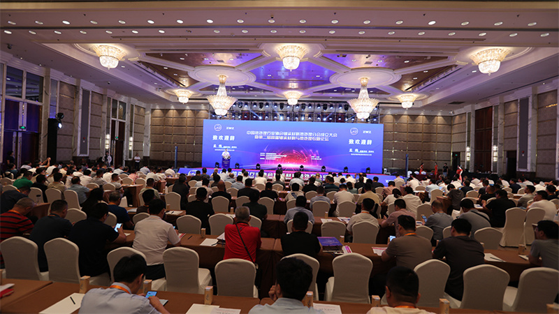 中國熱處理行業協會軸承材料熱處理分會成立大會暨第二屆高端軸承材料與熱處理專題論壇舉行